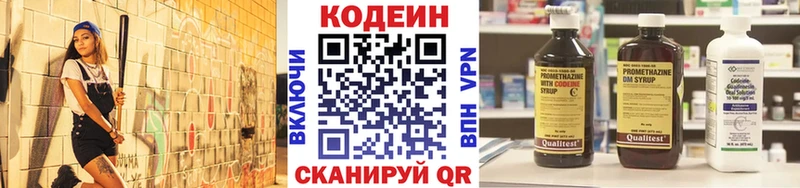 Купить  Фатеж  Codein напиток Lean (лин) 