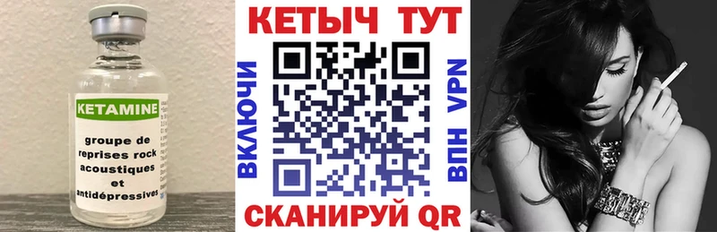 КЕТАМИН ketamine  Купить  Фатеж 
