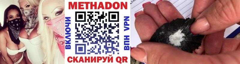Купить  Фатеж  МЕТАДОН кристалл 