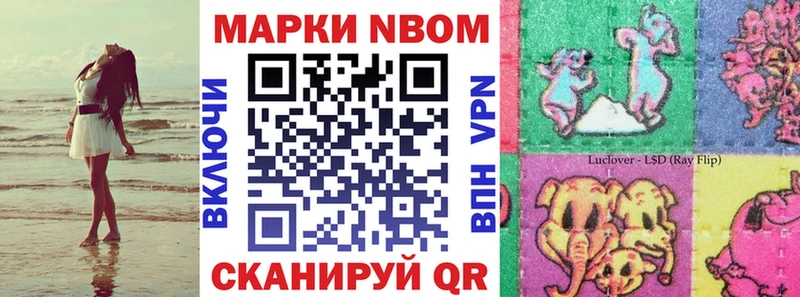 Купить где  Фатеж  Марки N-bome 1500мкг 